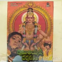 Ayyappa Darsanamu (1986)