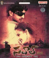 Saval (2007)
