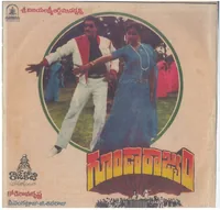 Gunda Rajyam (1989)