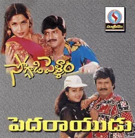 Soggadi Pellam