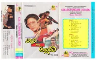 Collector Gari Alludu (1992)