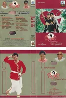 Jabili (2005)