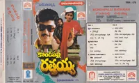 Kondapalli Rathaiah (1993)