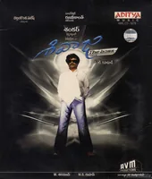 Sivaji