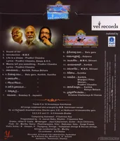 Intinta Annamayya BACK.jpg