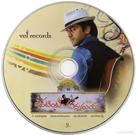 Intinta Annamayya CD.jpg