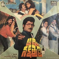 Agni Nakshatram (1989)