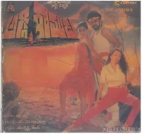 Aggi Ramudu (1990) LP