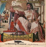 Tandra Paparayudu (1986)