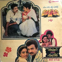 Ankusham (1990)
