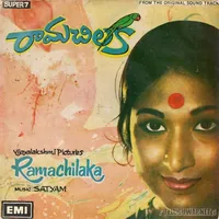 Ramachilaka (1978)