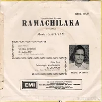 Ramachiluka-2_Back.jpg