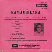 Ramachiluka-1_Back.jpg