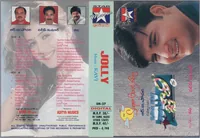 Jolly - Cassette Cover.jpg