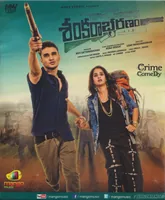 Sankarabharanam