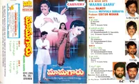 Mama Gaaru (1991)