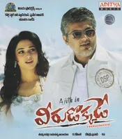 Veerudokkade