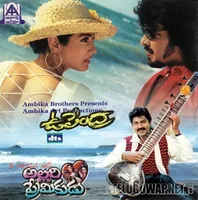 Allari Premikudu