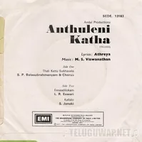 Anthuleni Katha_Back.jpg