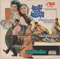 Antham Kadidhi Aarambham (1981)
