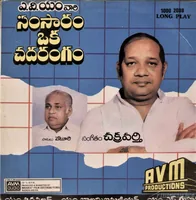 Samsaram Oka Chadarangam_Back.jpg