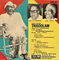 Trisoolam_1_Back.jpg