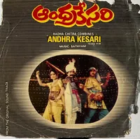 Andhra Kesari (1983)