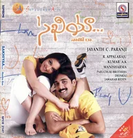 Sakhiyaa Naatho Raa
