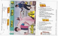 Veta (1986)