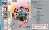 Aavesam