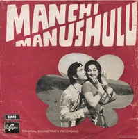 Manchi Manushulu (1974)