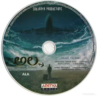 ALA CD.jpg