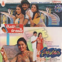 Aavida Maa Aavide
