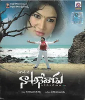 Naa Anevaadu (2008)