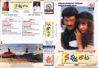 Navvulata (1998)