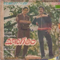 Maunageetham (1981)