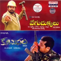 Kubusam (2002)