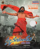 Hanumanthu