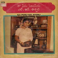 Naa Peru Selayeru (L R Eewswari Hits) (1984)