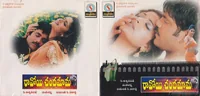 Raavoyi Chandamama