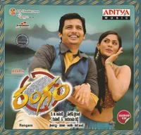 Rangam