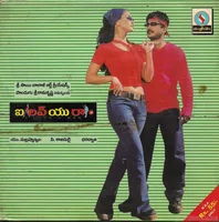 I Love U Raa (2002)