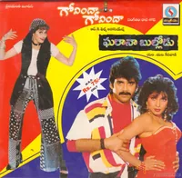 Govinda Govinda