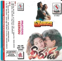 Pratigna (1996)