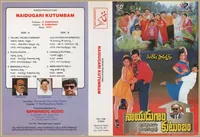 Naidugari Kutumbam - Cassette Cover.tif.jpg