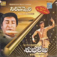 Sirivennela