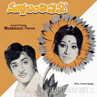 Mudda Banthi Puvvu (1976)