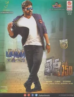 Khaidi No 150