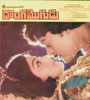 Donga Mogudu (1986)