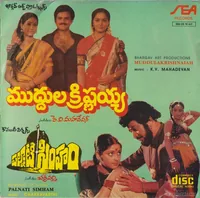 Palnati Simham